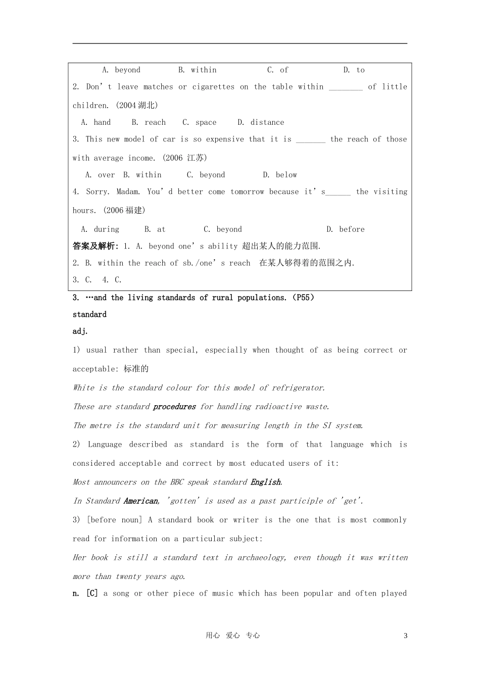 高中英语 unit4 helping people around the world-word power学案 牛津译林版选修6 _第3页