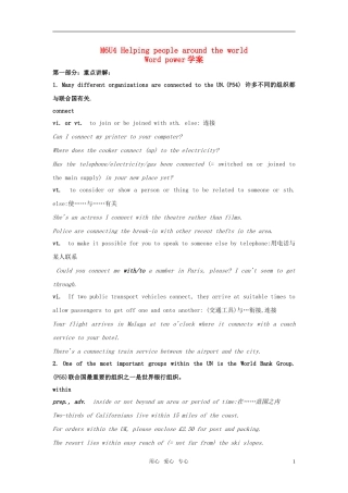 高中英语 unit4 helping people around the world-word power学案 牛津译林版选修6 