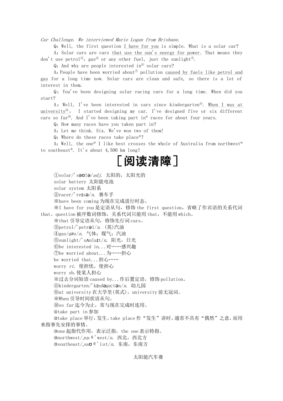 高中英语 Unit 9 Wheels Period Three Lesson 3 Clean Machines学案（含解析）北师大版必修3-北师大版高一必修3英语学案_第2页