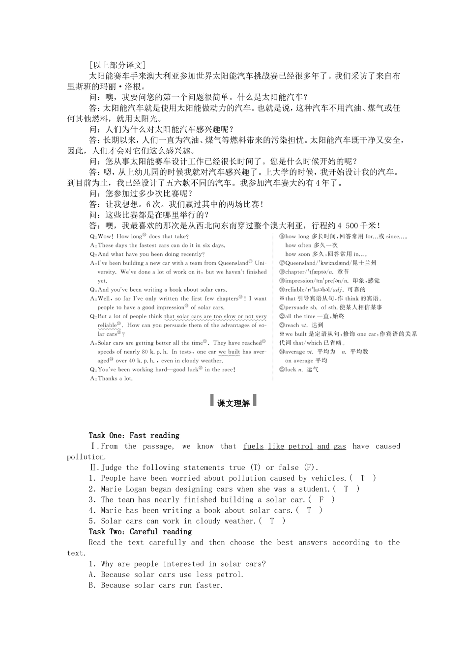 高中英语 Unit 9 Wheels Period Three Lesson 3 Clean Machines学案（含解析）北师大版必修3-北师大版高一必修3英语学案_第3页