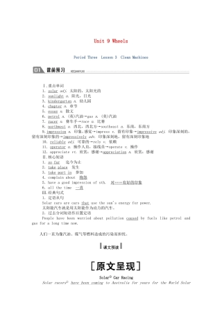 高中英语 Unit 9 Wheels Period Three Lesson 3 Clean Machines学案（含解析）北师大版必修3-北师大版高一必修3英语学案