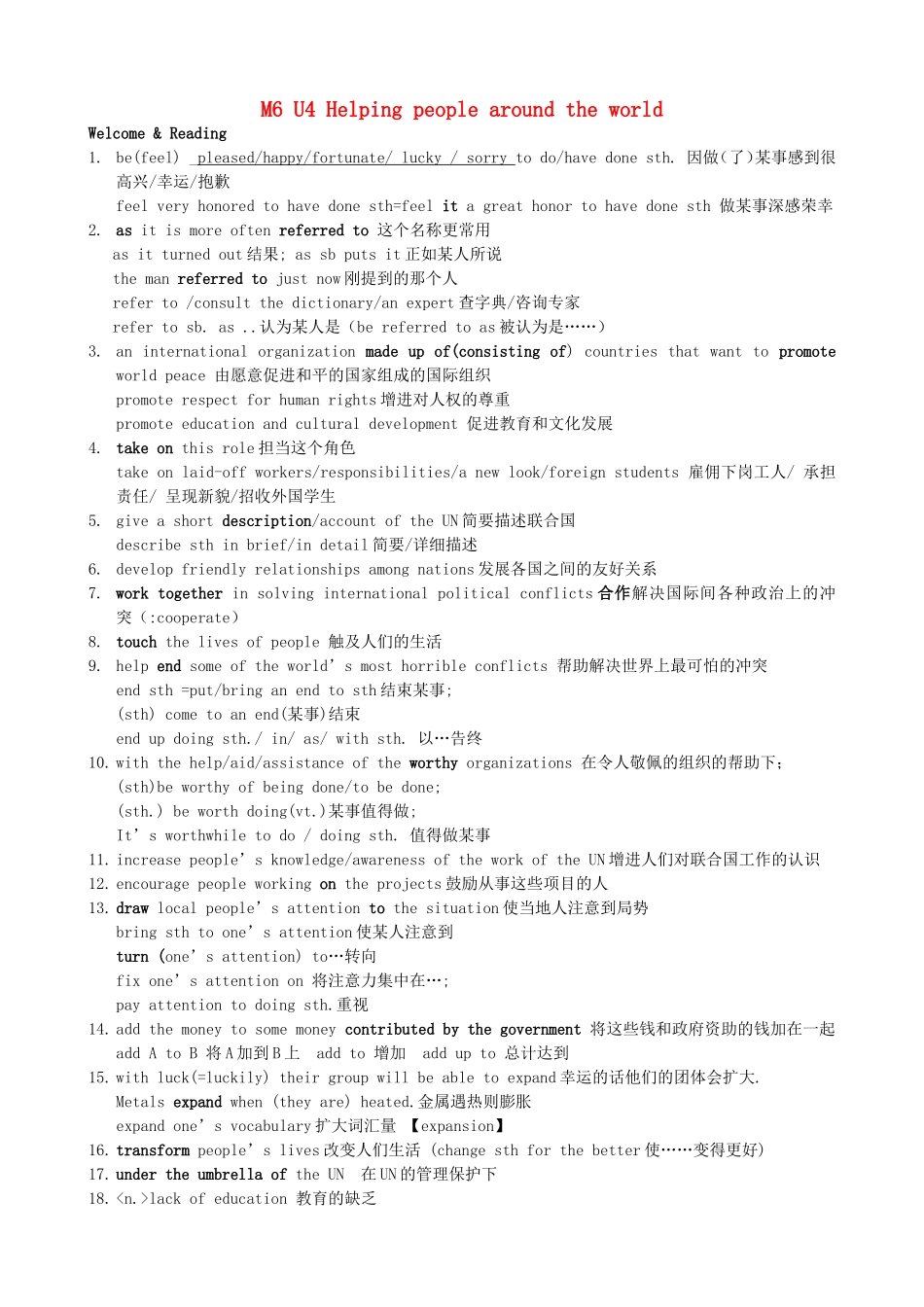 高中英语 Unit4 Helping people around the world词组讲义学案 牛津译林版选修6-牛津版高二选修6英语学案_第1页