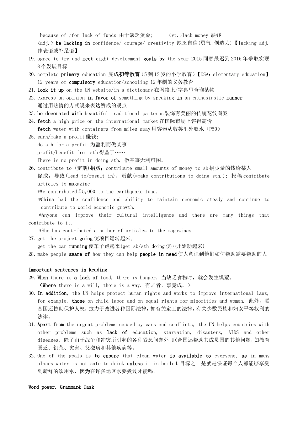 高中英语 Unit4 Helping people around the world词组讲义学案 牛津译林版选修6-牛津版高二选修6英语学案_第2页