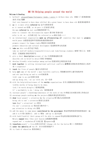 高中英语 Unit4 Helping people around the world词组讲义学案 牛津译林版选修6-牛津版高二选修6英语学案