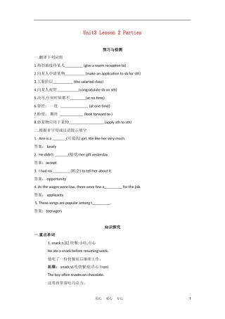 高中英语 Unit3 Lesson 2 Parties学案 北师大版必修1