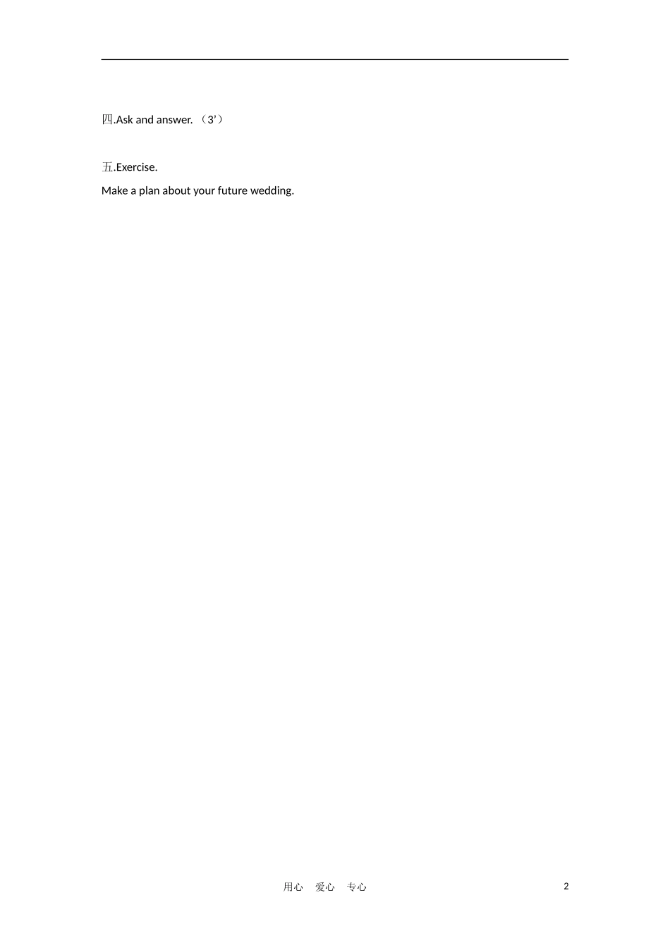 高中英语 Unit3 Lesson 3 Weddings学案 北师大版必修1_第2页