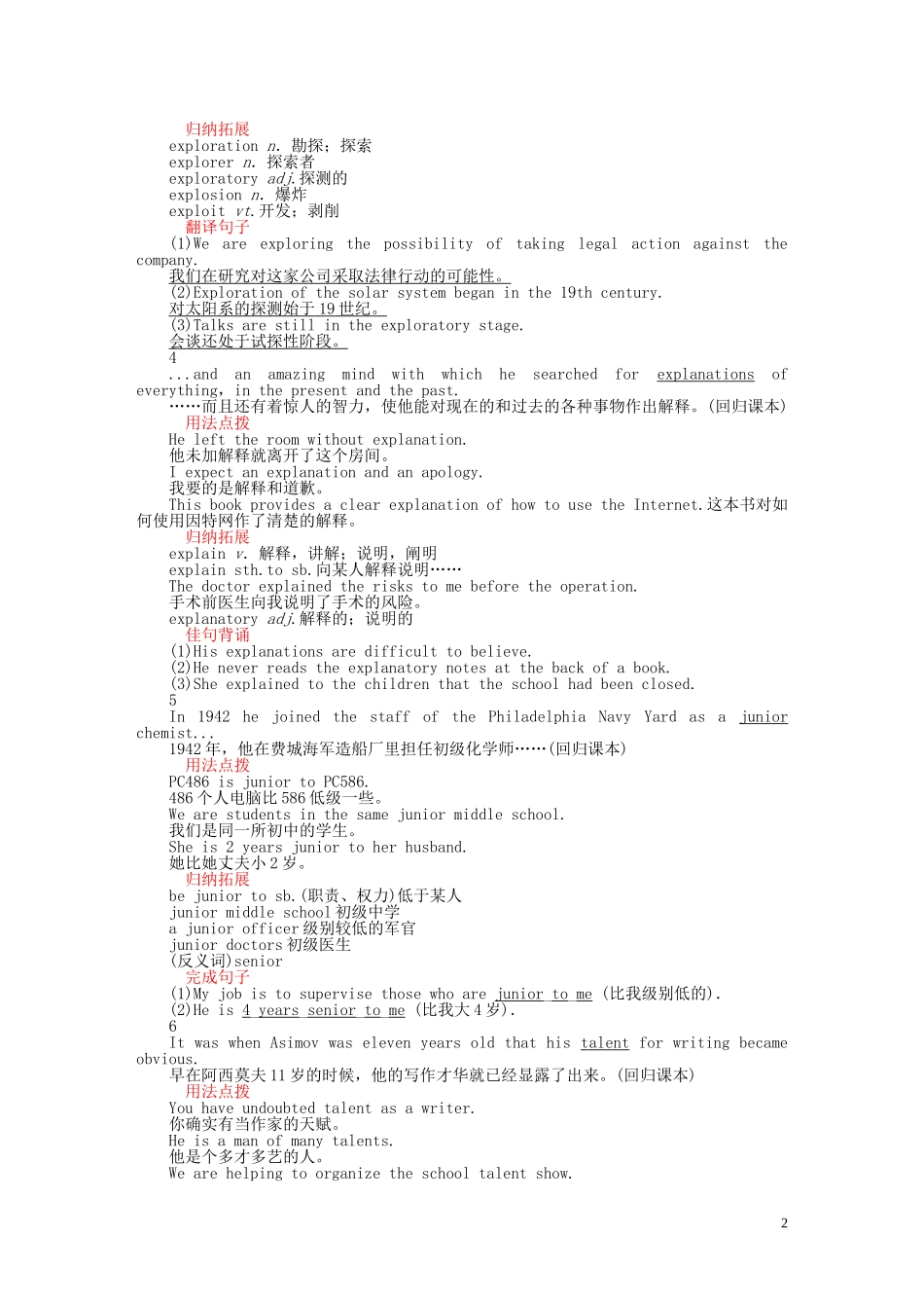 高中英语 Unit2 Period Three Using Language同步学案 新人教版选修7_第2页