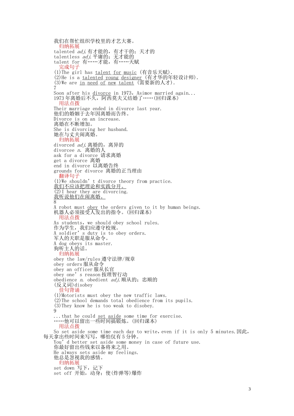 高中英语 Unit2 Period Three Using Language同步学案 新人教版选修7_第3页