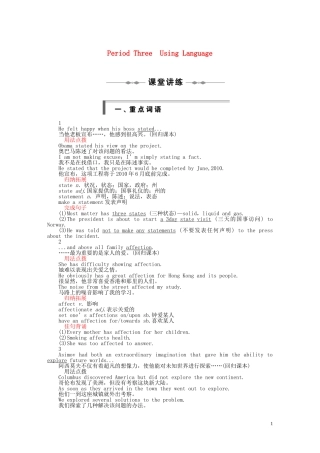 高中英语 Unit2 Period Three Using Language同步学案 新人教版选修7