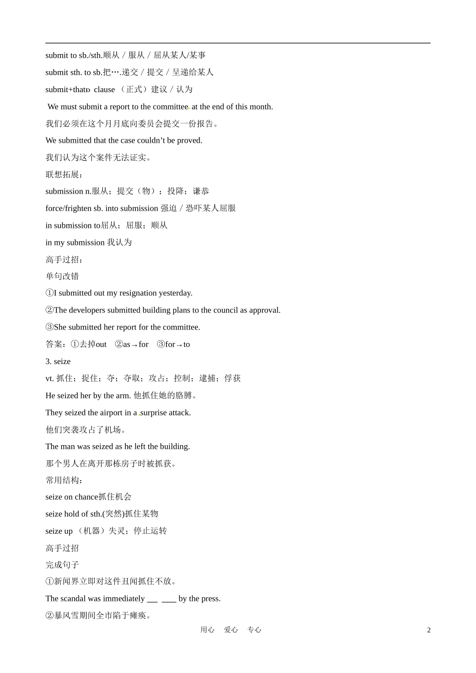 高中英语 Units3-5 学案 新人教版选修10_第2页