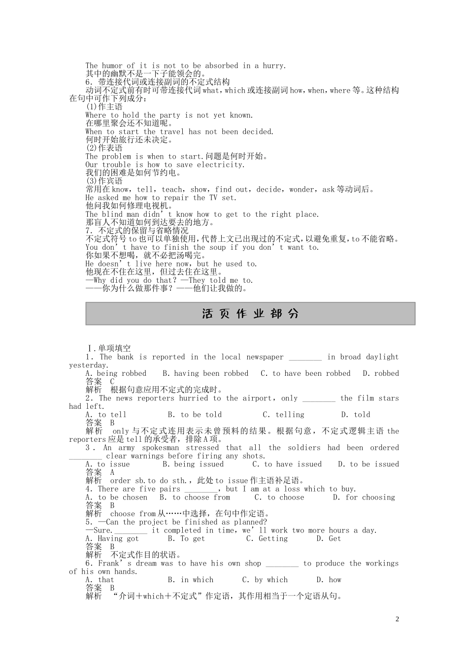 高中英语 Unit2 Period Two Learning about Language同步学案 新人教版选修7_第2页