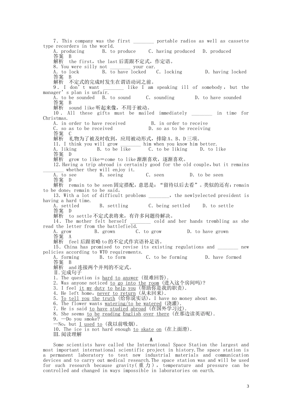 高中英语 Unit2 Period Two Learning about Language同步学案 新人教版选修7_第3页