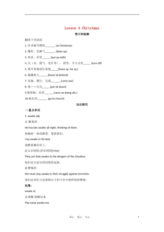 高中英语 Unit3 Lesson 4 Christmas学案 北师大版必修1