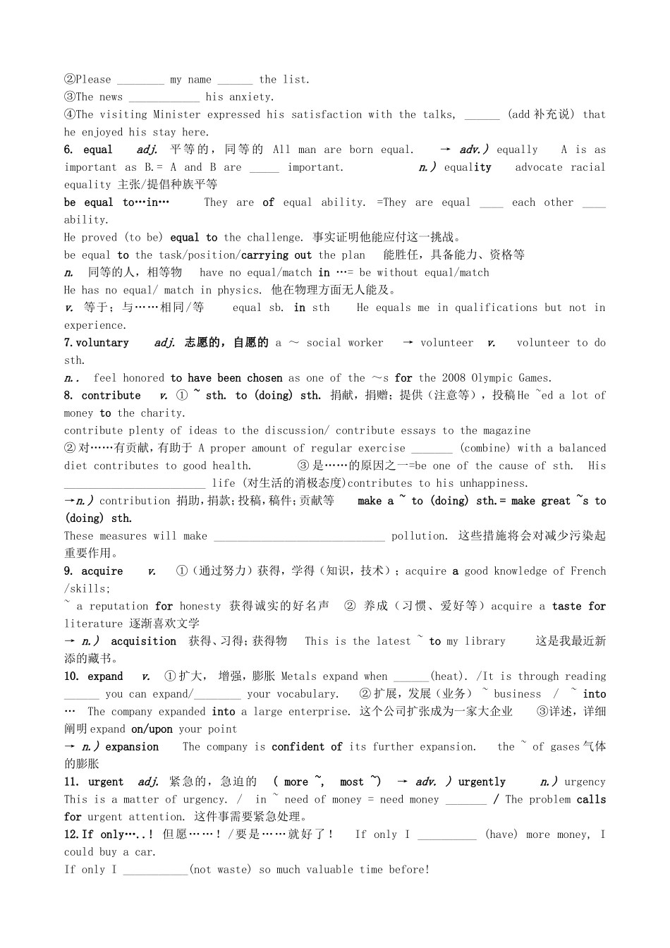 高中英语 Unit4 Helping people around the world重点单词学案 牛津译林版选修6-牛津版高二选修6英语学案_第2页