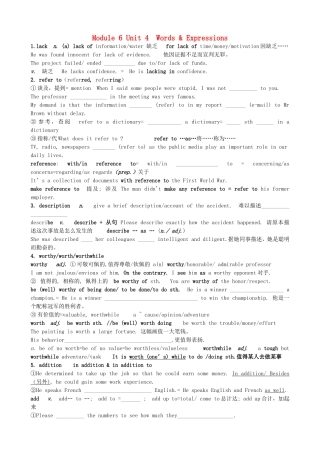 高中英语 Unit4 Helping people around the world重点单词学案 牛津译林版选修6-牛津版高二选修6英语学案