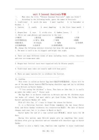 高中英语 unit3 lesson1 festivals学案 北师大版必修1