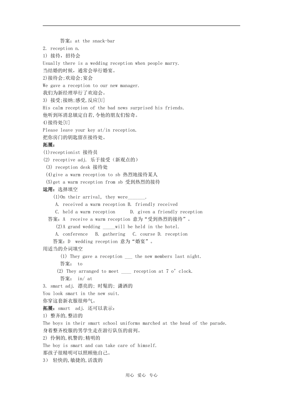 高中英语 unit3 lesson2 parties学案 北师大版必修1_第2页