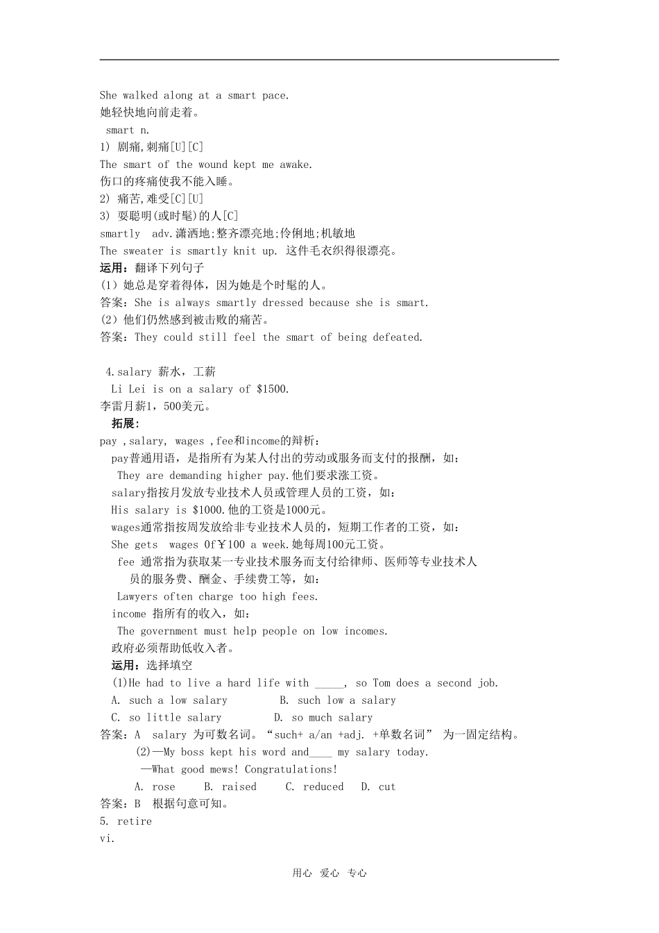 高中英语 unit3 lesson2 parties学案 北师大版必修1_第3页