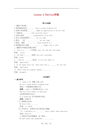 高中英语 unit3 lesson2 parties学案 北师大版必修1