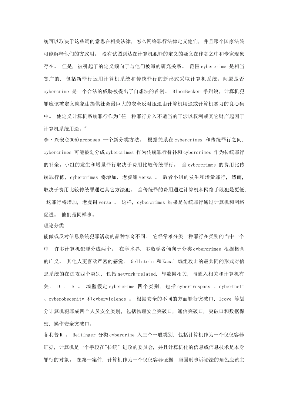 高中英语 Unit4 Law and order Cybercrime素材 牛津译林版选修10-牛津版高三选修10英语素材_第3页