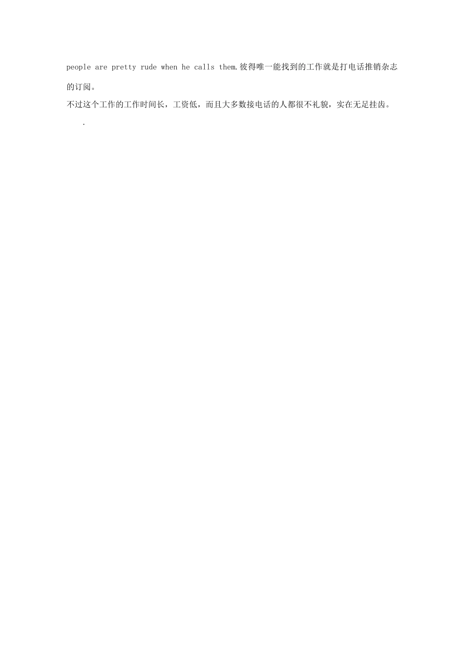 高中英语 VOA美国习惯用语讲座（文本） 第426 nothing to sneeze at素材_第3页