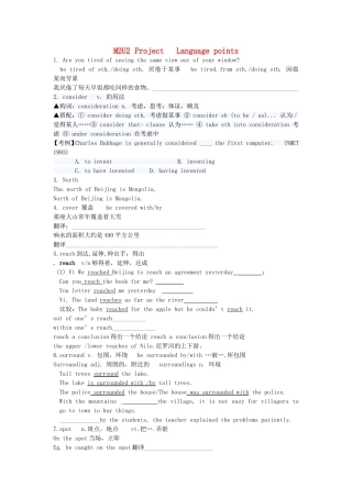 高中英语 Unit2 project学案 牛津译林版必修2-牛津版高一必修2英语学案