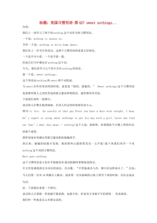 高中英语 VOA美国习惯用语讲座（文本） 第427 sweet nothings素材