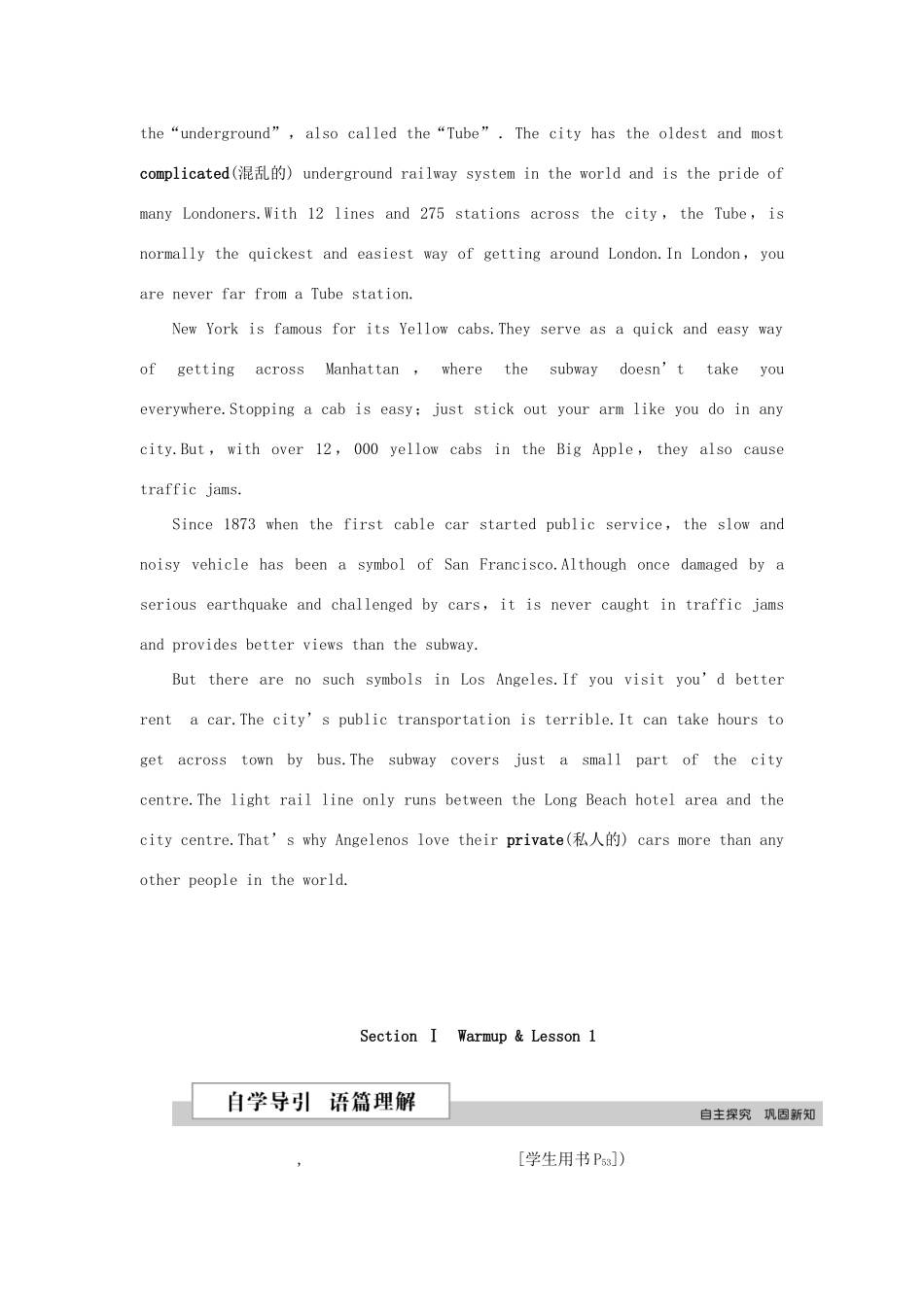 高中英语 Unit 9 Wheels SectionⅠWarm-up  Lesson 1学案 北师大版必修3-北师大版高一必修3英语学案_第2页