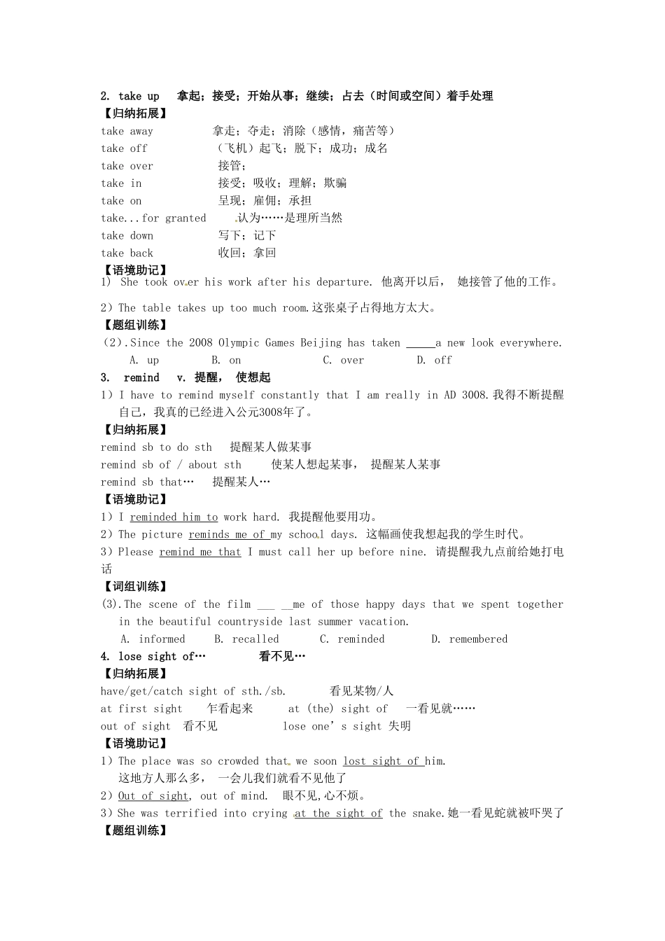 高中英语 Unit3 Life In The Future language points导学案 新人教版必修5-新人教版高中必修5英语学案_第2页