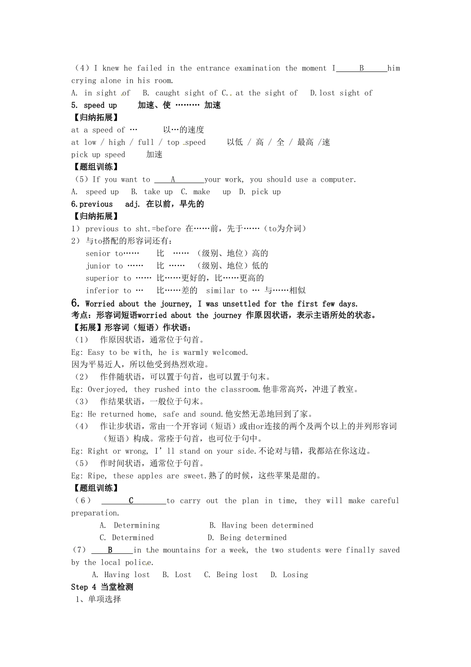 高中英语 Unit3 Life In The Future language points导学案 新人教版必修5-新人教版高中必修5英语学案_第3页