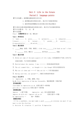 高中英语 Unit3 Life In The Future language points导学案 新人教版必修5-新人教版高中必修5英语学案