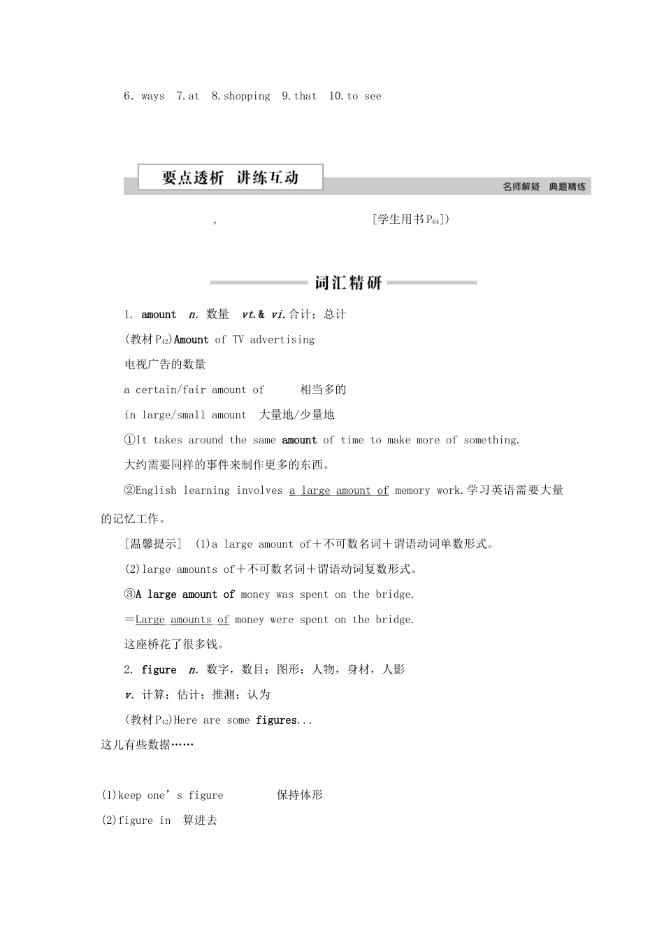 高中英语 Unit 9 Wheels SectionⅢ Lesson 4，Communication Workshop  Culture Corner学案 北师大版必修3-北师大版高一必修3英语学案_第3页