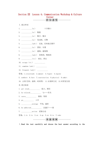 高中英语 Unit 9 Wheels SectionⅢ Lesson 4，Communication Workshop  Culture Corner学案 北师大版必修3-北师大版高一必修3英语学案