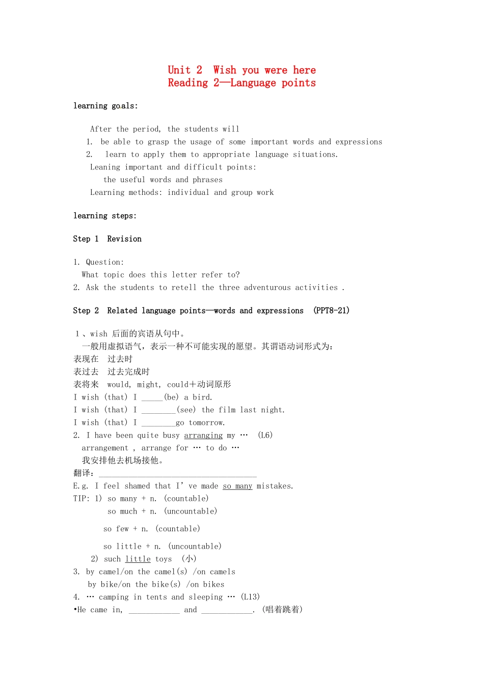 高中英语 Unit2 Reading学案 牛津译林版必修2-牛津版高一必修2英语学案_第1页