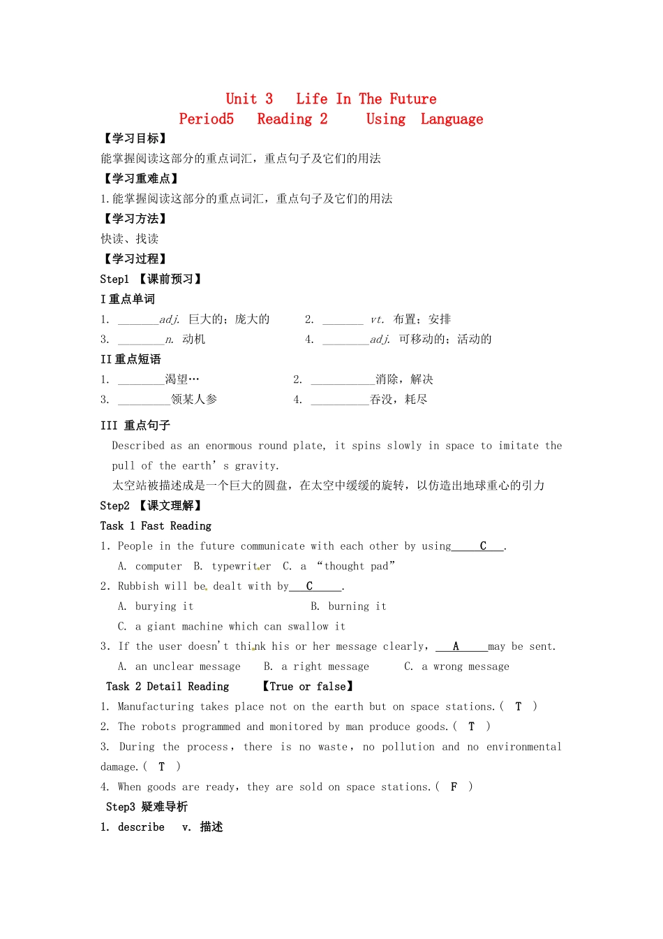 高中英语 Unit3 Life In The Future Reading2 Using Language导学案 新人教版必修5-新人教版高二必修5英语学案_第1页
