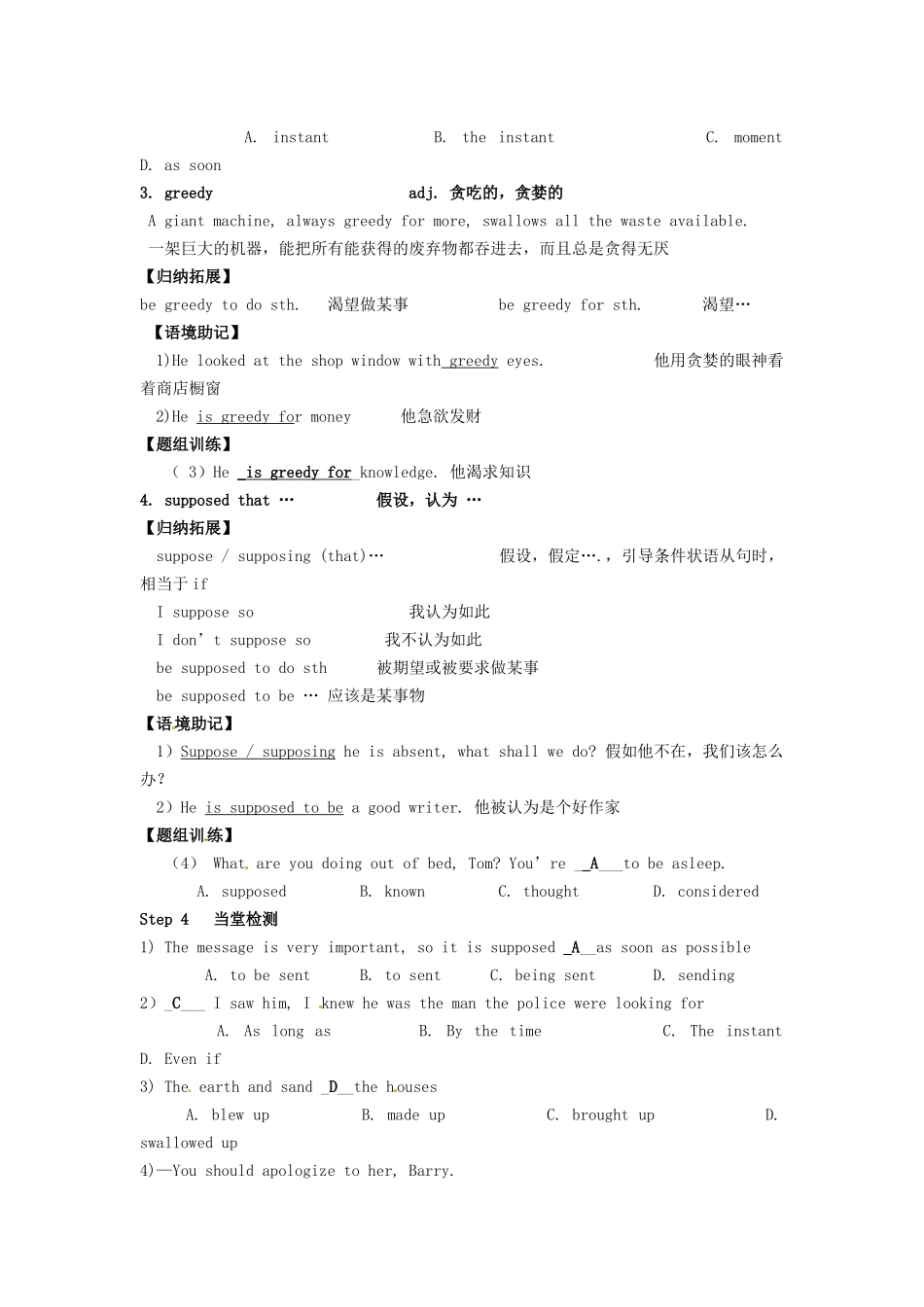 高中英语 Unit3 Life In The Future Reading2 Using Language导学案 新人教版必修5-新人教版高二必修5英语学案_第3页