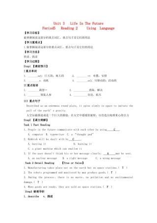 高中英语 Unit3 Life In The Future Reading2 Using Language导学案 新人教版必修5-新人教版高二必修5英语学案