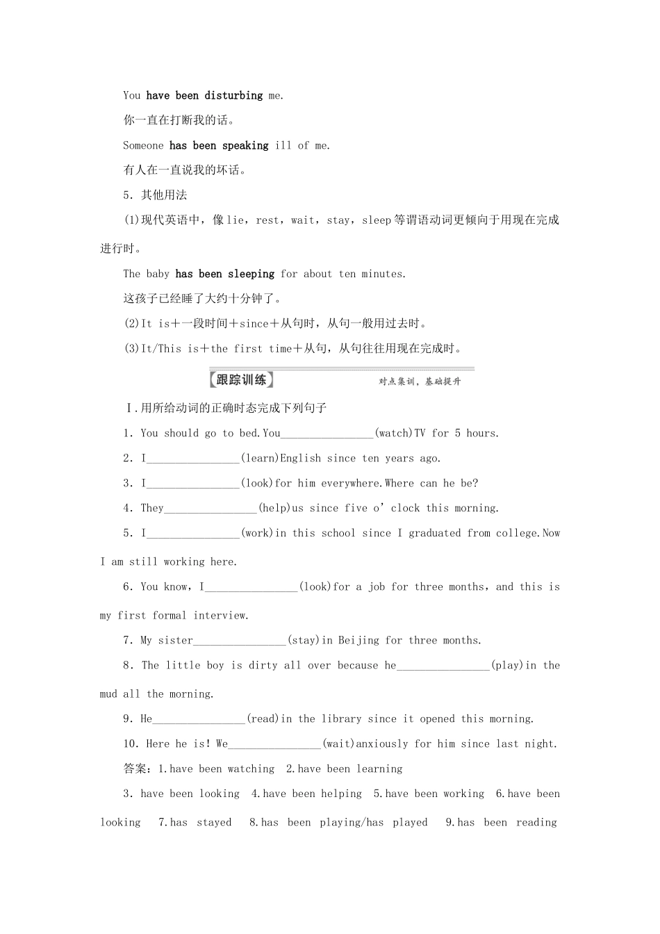 高中英语 Unit 9 Wheels SectionⅣ Grammar  Writing学案 北师大版必修3-北师大版高一必修3英语学案_第3页