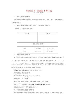 高中英语 Unit 9 Wheels SectionⅣ Grammar  Writing学案 北师大版必修3-北师大版高一必修3英语学案