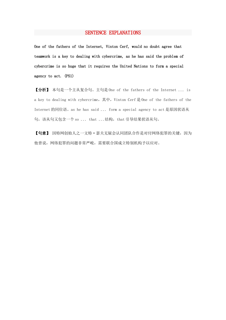 高中英语 Unit4 Law and order SENTENCE EXPLANATIONS素材 牛津译林版选修10-牛津版高三选修10英语素材_第1页