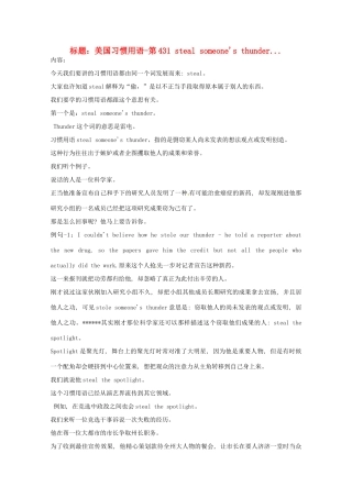 高中英语 VOA美国习惯用语讲座（文本） 第431 steal someone s thunder素材