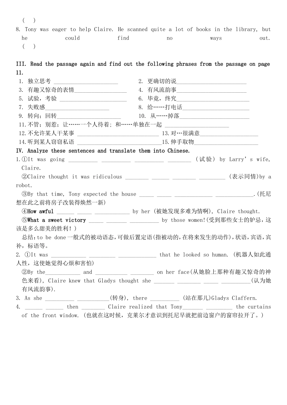 高中英语 Unit2 Robots导学案 新人教版选修7-新人教版高二选修7英语学案_第2页