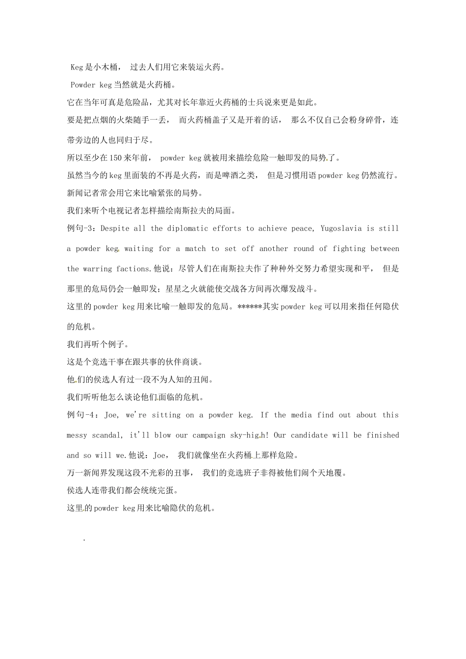 高中英语 VOA美国习惯用语讲座（文本） 第432 powder puff素材_第2页