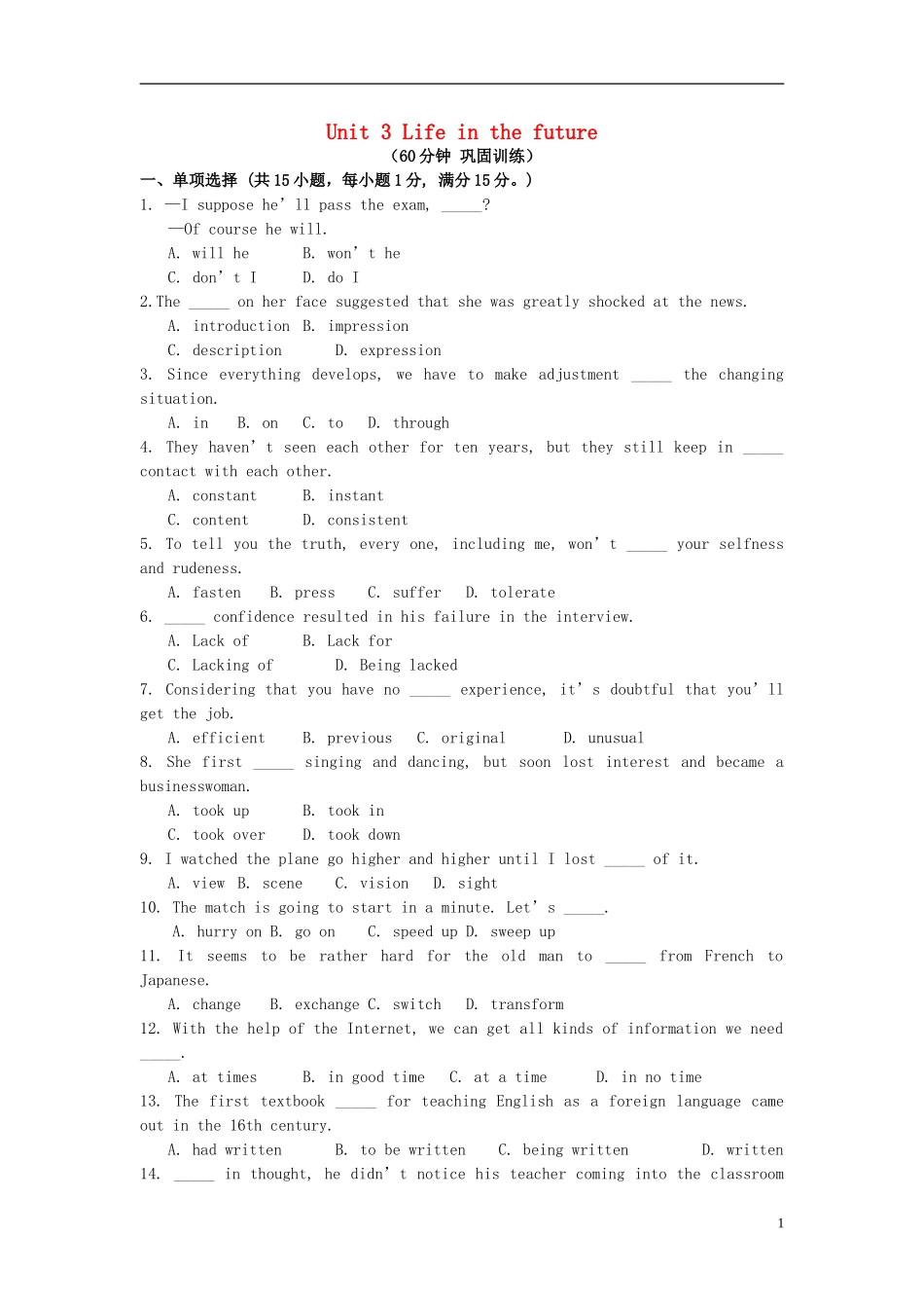 高中英语 Unit3 Life in the future单元检测 新人教版必修5_第1页