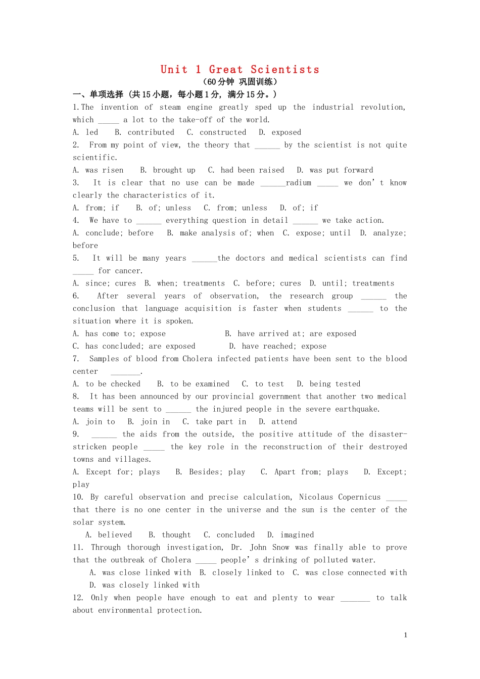 高中英语 Unit1  Great Scientists单元检测 新人教版必修5_第1页