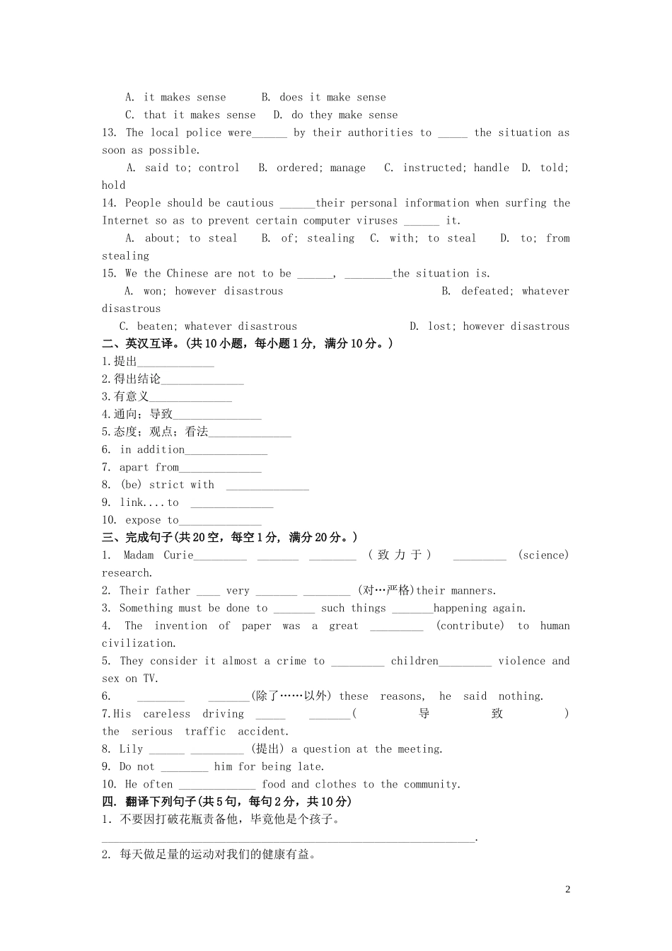 高中英语 Unit1  Great Scientists单元检测 新人教版必修5_第2页