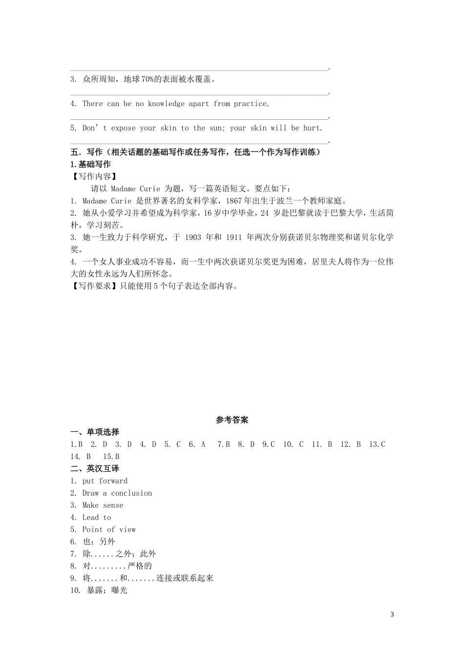高中英语 Unit1  Great Scientists单元检测 新人教版必修5_第3页