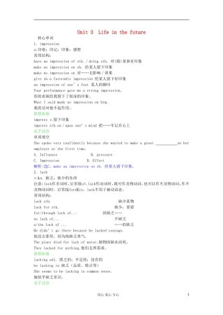 高中英语 Unit3 Life in the future学案 新人教版必修5