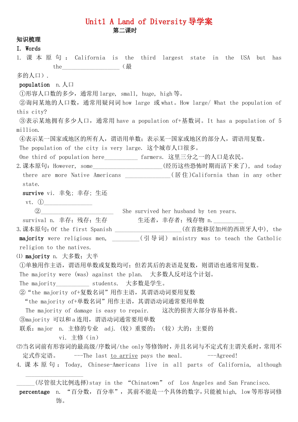 高中英语 Unit1 A Land of Diversity导学案 新人教版选修8-新人教版高二选修8英语学案_第1页