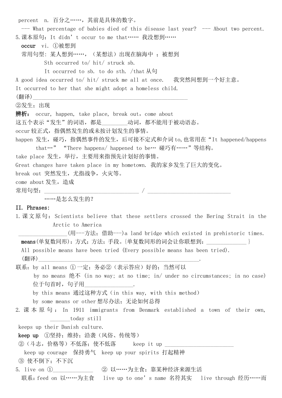 高中英语 Unit1 A Land of Diversity导学案 新人教版选修8-新人教版高二选修8英语学案_第2页